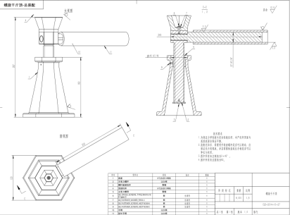 帶你了解完整版螺旋千斤頂裝配圖